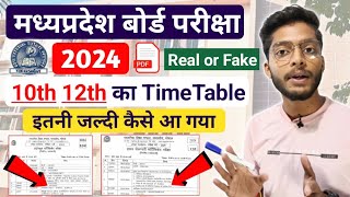 mpboard timetable 2023 | mp board final exams 2023-24 10th 12th timetable | pdf download