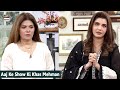 Aaj Ke Show Ki Khas Mehman | Amber Khan