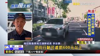 南投城隍祭「亂象多」 封路車逆向！擅用水狂流@newsebc