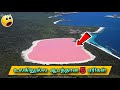 😱Top 5 Dangerous Lakes In The World😱 | Tamil Info Factory