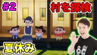 【オラ夏】釣り・虫取り・村探検のんびりしていくぞ！#2【マスオゲームズ】