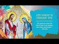 Consolata Shrine Live  09/06/2024  11:00 AM,  10th Sunday in Ordinary Time Year B