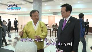 NATV  국회방송 국회는 지금 전통도자기 명인, 백산 김정옥 선생 전시회