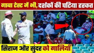 Siraj And Sundar Abused By Gabba Crowd | IND vs AUS 4th Test| Brisbane | Racial Abuse |Sydney | SCG