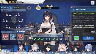 のんびりアズールレーン #199 11-4で吾妻開発用経験値240万をのんびりかせぐ #3 (完)