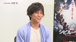 “アベンジャーズ”好き俳優・佐野岳が『シビル・ウォー／キャプテン・アメリカ』について語る！