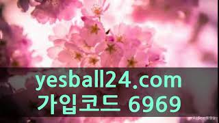 ≒파워볼전용사이트▶▶파워볼마틴루틴X▶▶yesball24.com▶▶가입코드 6969▶▶제재없는파워볼