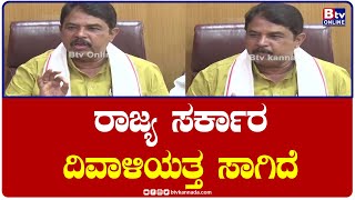 R Ashok : ಸಿದ್ದು ಸರ್ಕಾರದ 60% ಲೂಟಿಗೆ ರಾಜ್ಯ ದಿವಾಳಿ ಆಗ್ತಿದೆ.- ಆರ್​​.ಅಶೋಕ್​​, ವಿಪಕ್ಷ ನಾಯಕ