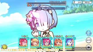 水着レムで深域光4-10を最攻略してみた【プリコネR】