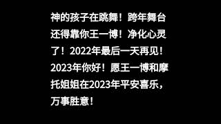 神的孩子在跳舞  大年初一  去电影院  看  王一博  主演的电影  无名