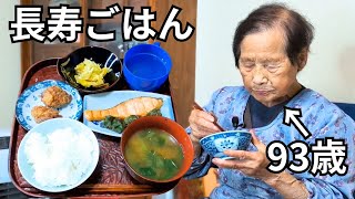 [Longevity Meals] Japanese Grandma's Dinner