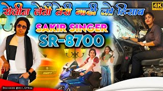 SR8700 (official video) रोजीन लेती तेरी गाड़ी को हिसाब Sakir Singer sonkh pooja Alwar विडीयो सोंग