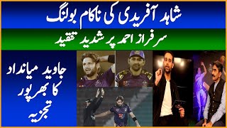 PSL 7 | Sarfaraz Ahmed Par Tanqeed | Shahid Afridi ki Nakam Bowling | Javed Miandad Analysis