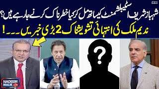 What was the Secret Plan of Shahbaz Sharif ? | Nadeem Malik Live | SAMAA TV