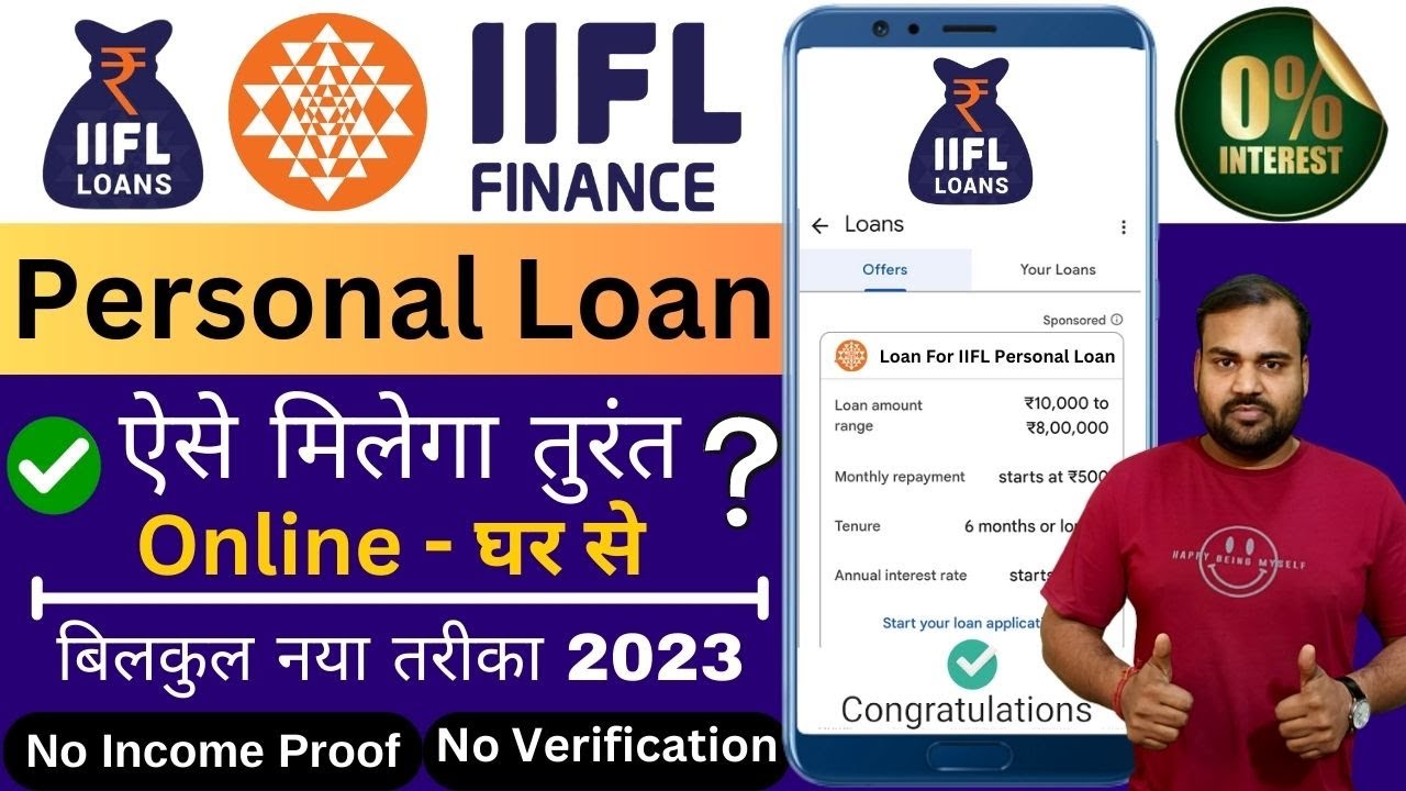 IIFL Loan Personal Loan 2023 || IIFL Finance || IIFL Se Loan Kaise Le ...