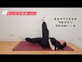 十分鐘躺平做運動｜適合起床及睡前做｜10 minutes exercise on bed wake up or bedtime keepfit