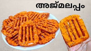 10 മിനുറ്റിനുള്ളിൽ റെഡിയാകാം.അസാധ്യ രുചി👌|| Easy Evening Snack Recipe in Malayalam ||Neshus Kitchen