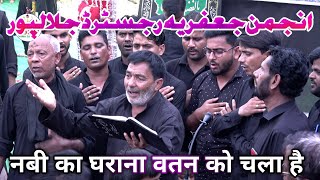 Nabi Ka Gharana Watan Ko Chala Hai | Anjuman Jafariya Rgrd Mustafabad | 7,8 Rabiulauwal 2021