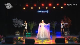 가수 문진영 - 짚세기신고왔네(김세레나곡), 꽃타령+새타령+신만고강산 2018 설특집 TKBN 뉴스타가요쇼 15회 트로트방송