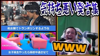 「おえちゃんの気持ち悪い発言集」を見て爆笑するおおえのたかゆき【2023/06/24】