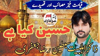 hassan sadiq qasida _  hussain kya he _ Zakir Sibtain Raza Jafri _ Qasida Mola hussain chund azadari