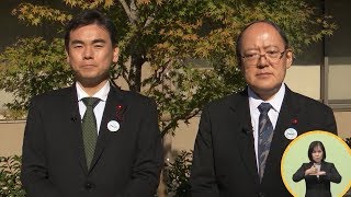 新春特別番組「川崎市議会」議長・副議長 新春対談2020