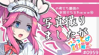 【ぷちっと劇場こねくと】959「過激なわっふる」