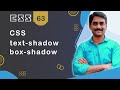 CSS text-shadow Property | CSS box-shadow Property - CSS Tutorial 63 🚀