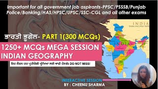 Geography(ਭੂਗੋਲ)1250+MCQs (Part1-300 MCQs):ਇੱਕ ਵੀ ਪ੍ਰਸ਼ਨ ਨਾ ਛੱਡੋ/PSSSB/PPSC/HAS/PP-Cheenu Sharma