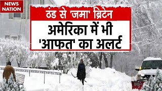 Britain Weather Update: क्या ब्रिटेन में होगा बड़ा बर्फीला विस्फोट? | Heavy Snowfall | Polar Blast