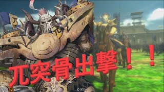 【三国志大戦】生兵法おじが征く　兀突骨#1【十三陣】