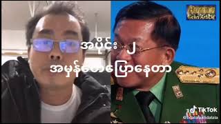 ရဲမင်းပိုင် ပြောသွားတဲ့ စကား || Actor Ye Min Piang speech