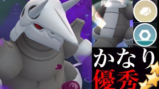 【ポケモンGO】一撃で砕けるか！？強化されたデバフ持ちのシャドウボスゴドラで大暴れ出来た・・？【Shadow Aggron・GOバトルリーグ・スーパーリーグリミックス・シーズン１０】