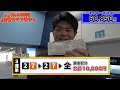 【想定外】競輪で2日間5万勝負→ラストが衝撃的すぎた…