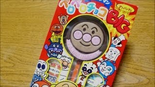 アンパンマン　ペロペロチョコ　BIG　Anpanman handmade chocolate