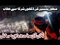 Manzoor Pashteen Latest speech Pashtun National Court Khyber Ground