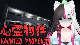 【心霊物件】わくわくの新生活！奇妙な現象が起きるまでは・・・・　#心霊物件 #hauntedproperty #paletteknot