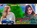 sr 3540 sanna bewafa mewati 4k official song new mewati song डेली शिफ्ट लेकर आवे 2024 song