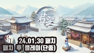 [Goonzu]  24년 01월 30일 패치 후 테스트 플레이(단종)