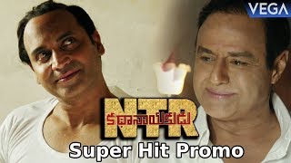 NTR Biopic Movie || NTR Biopic Super Hit Promo || Nandamuri Balakrishna | Vidya Balan, Krish