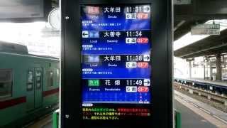 西鉄久留米駅のピクトグラム案内板