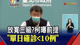 第二波AZ疫苗再配發!北市修正施打辦法避群聚 新北82-84歲設籍長者19日開打｜非凡財經新聞｜20210616