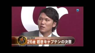 中田翔　目指すは三冠王！坂本勇人は初のキャプテン就任！プロ野球