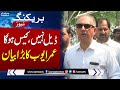 PTI's Omar Ayub Makes Big Announcement | Breaking News | SAMAA TV