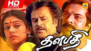 Rajinikanth Tamil Superhit Movies|Thalapathi Tamil Movie Full HD | Mammootty |Shobana | Arvind Swamy