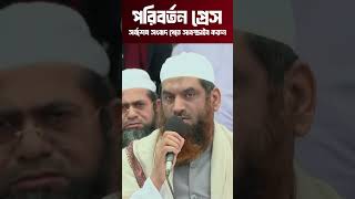 জুবায়েরপন্থীদের প্রথম পর্বের ইজতেমা কবে, জানালেন মামুনুল হক | Mamunul Haque