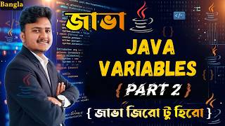 Java Bangla Tutorials #10 : Variables & Data Types (Part 2) | | জাভা জিরো টু হিরো