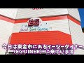 【フレブルこたろう　eg dinerに行く ハンバーガーの美味しい人気店イージーダイナーに行ってきました】 フレブル（french bulldog）こたろう（珈太郎）チャンネル