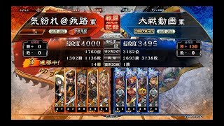 【三国志大戦】5枚司馬師vs群4【2018.8.11】