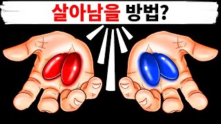 이 수수께끼의 절반을 풀 수 있다면, 여러분은 선택받은 사람입니다.